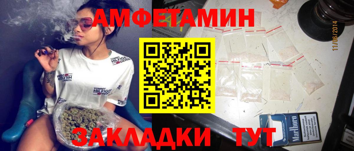 Азнакаево  Amphetamine  Вход с VPN  Amphetamine Premium 