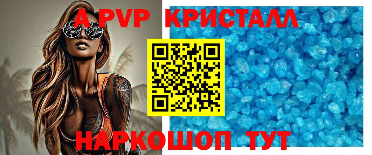 А ПВП  APVP СК КРИС  Азнакаево  Вход с VPN  Alpha-PVP VHQ  Альфа ПВП СК 