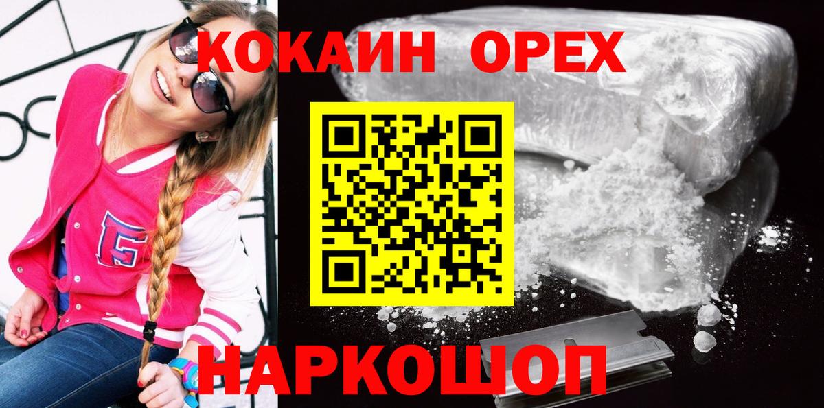 COCAIN 98%  Cocaine Колумбийский  Кокаин  Вход с VPN  Азнакаево 