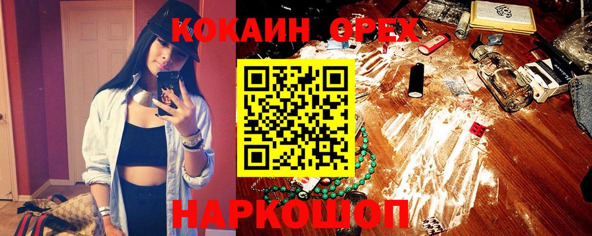 Кокаин FishScale Азнакаево