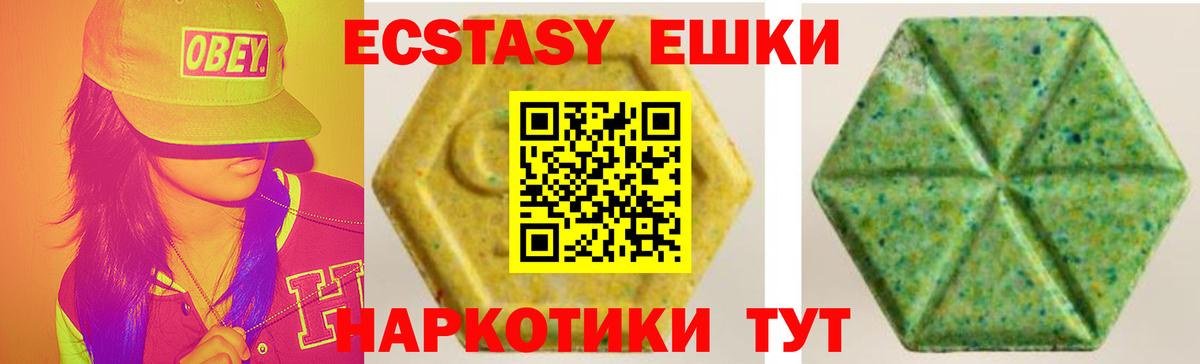 Ecstasy Cube  ЭКСТАЗИ  Вход с VPN  Азнакаево  ЭКСТАЗИ круглые 