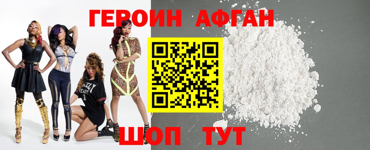 Азнакаево  ГЕРОИН гречка  Вход с VPN 