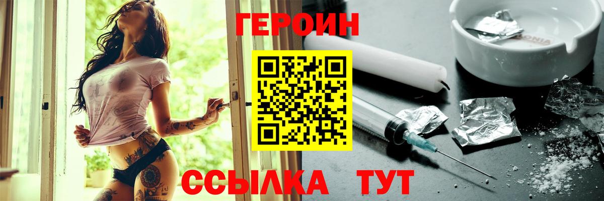 ГЕРОИН Афган Азнакаево