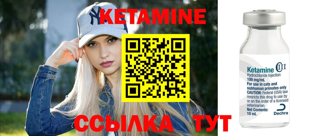 Азнакаево  КЕТАМИН ketamine  Вход с VPN 