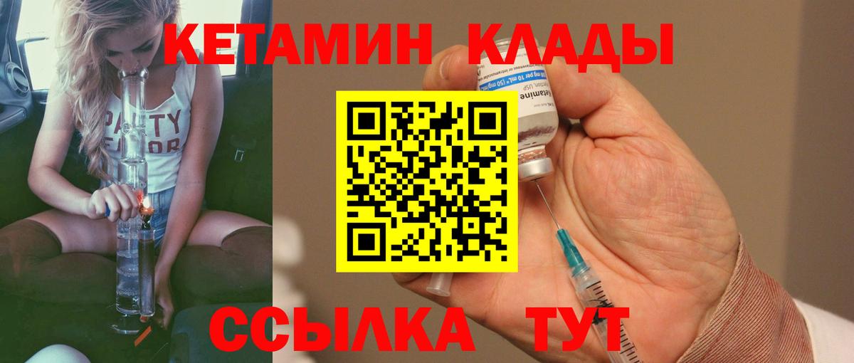 КЕТАМИН VHQ Азнакаево