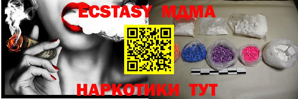 Азнакаево  МДМА кристаллы  Вход с VPN 