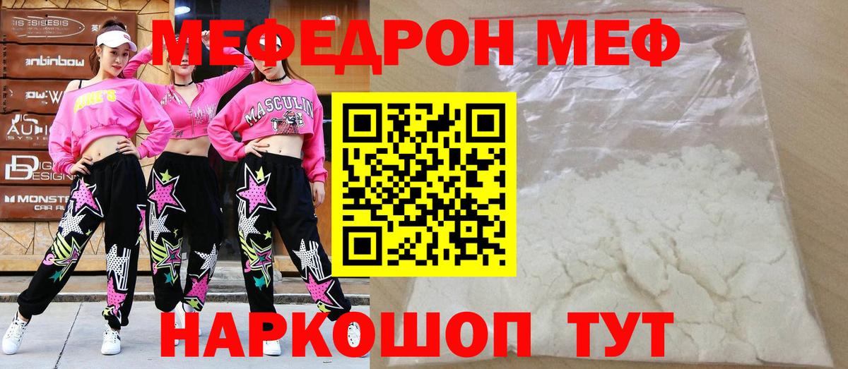 Меф  Азнакаево