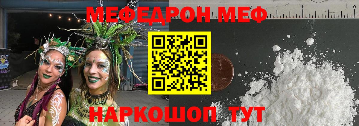 МЕФ  МЕФ мука  Вход с VPN  Азнакаево  Меф  МЯУ-МЯУ мяу мяу 