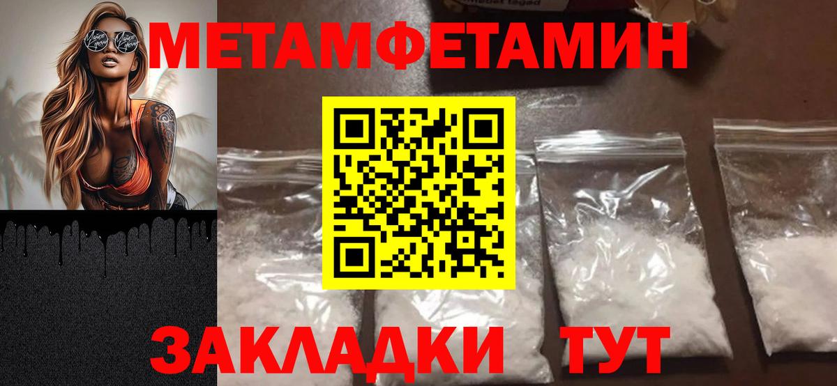 Метамфетамин кристалл Азнакаево