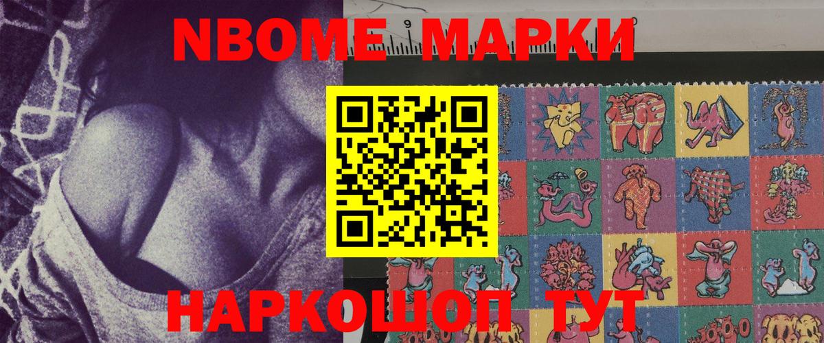 Азнакаево  Марки N-bome 1500мкг  Марки N-bome 1500мкг  Вход с VPN 
